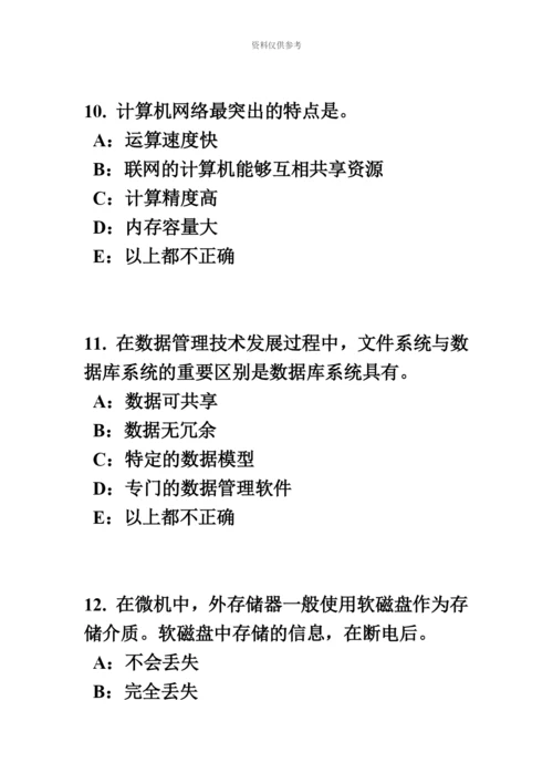 上半年山东省银行招聘考试货币与货币流通考试试卷.docx