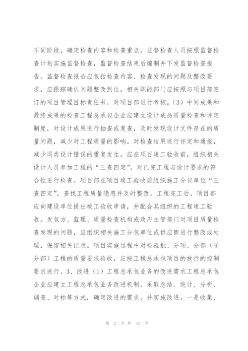 项目报告书范文格式7篇.docx