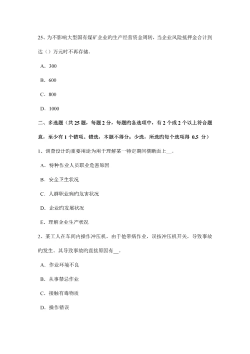 2023年广西下半年安全工程师安全生产建筑施工中危险源的识别要点考试试卷.docx