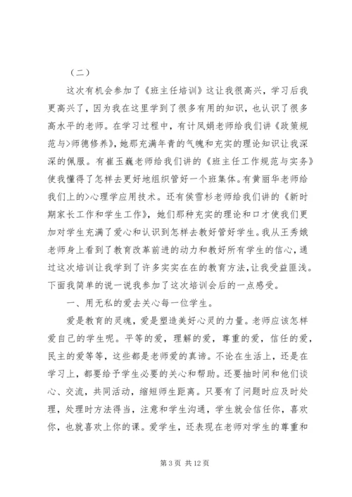 培训·心得·感悟.docx