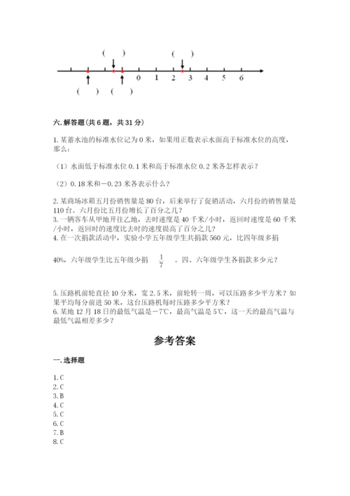 小学六年级下册数学期末卷精品【名校卷】.docx