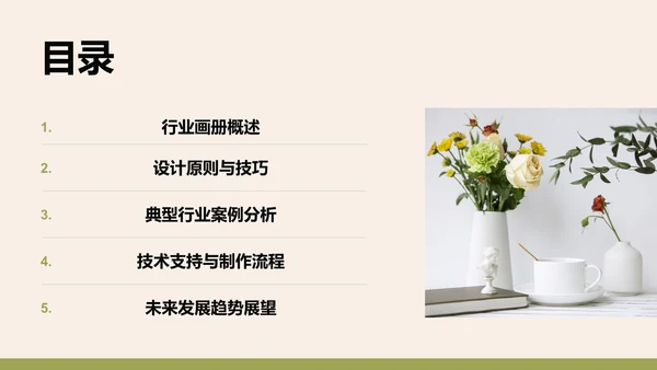 绿色摄影风通用行业画册图集PPT模板