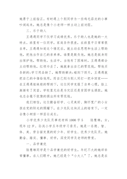 小学优秀少先队员事迹材料1000字.docx