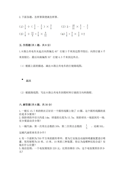 小学六年级数学上册期末考试卷及参考答案【b卷】.docx