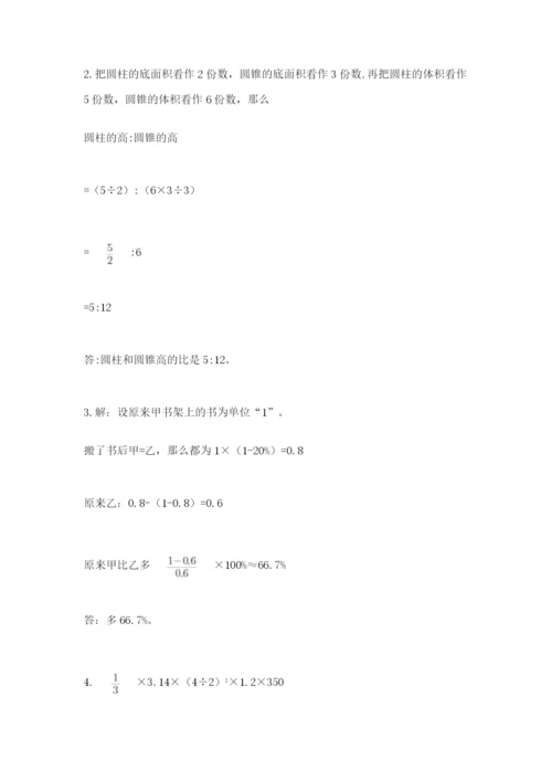 冀教版小学六年级下册数学期末检测试题带答案（实用）.docx