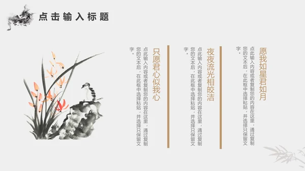 金色灰色新中式风中国风东方美学通用PPT模板