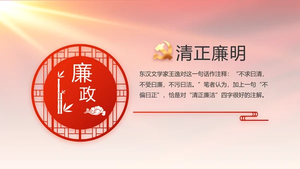红色大气党建党支部年终工作总结PPT