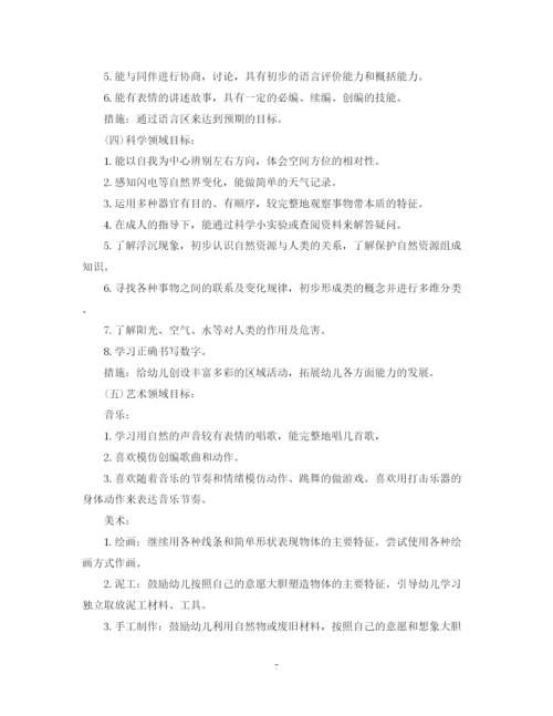 精编之幼儿园班务工作计划范文3.docx