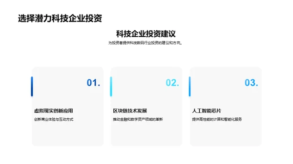 探索科技数码新纪元