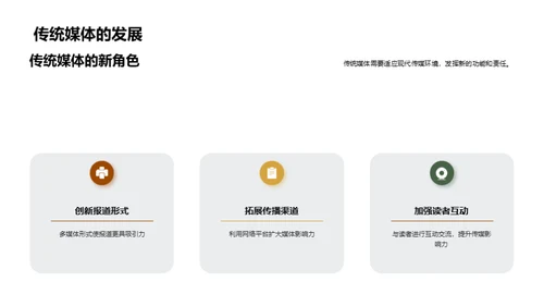 秋分文化与媒体传播