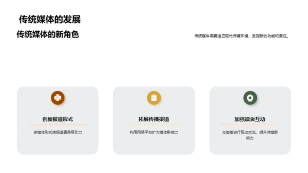 秋分文化与媒体传播