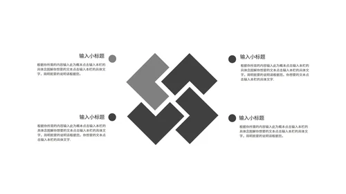 黑白商务商业计划书PPT模板