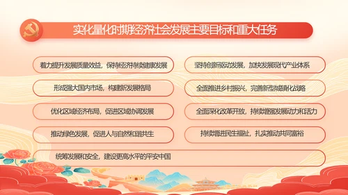 红色大气初中生开学入党动态PPT模板