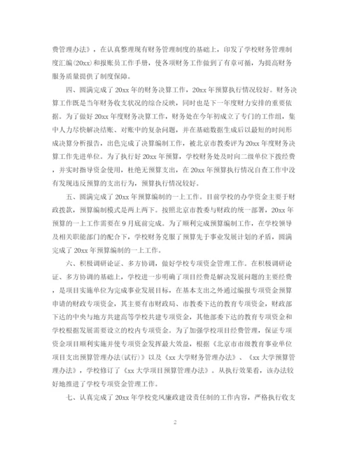 精编之财务部个人年终工作总结范文.docx