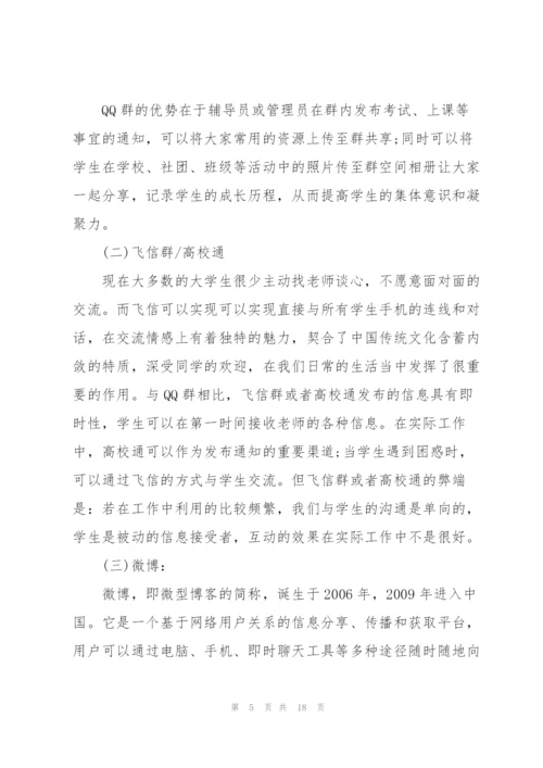 新媒体营销的策划方案.docx