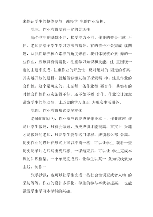 基于“双减”背景下作业优化设计及实践学习心得领悟(数学、历史、语文).docx