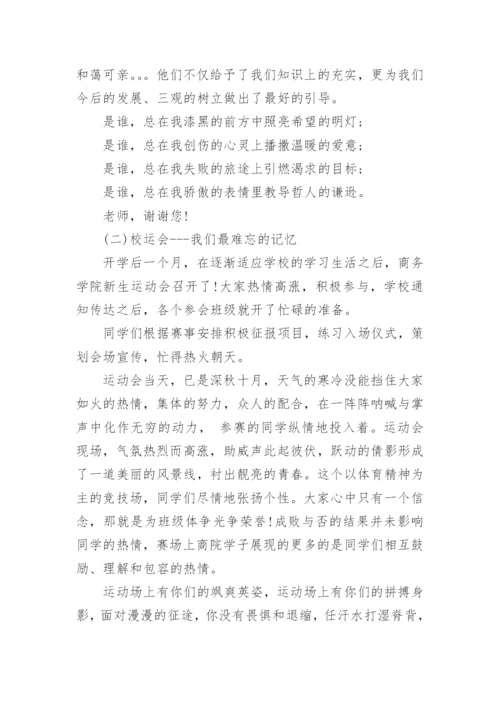 大学发表学术论文.docx