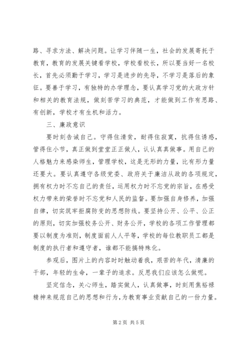 学习劳模事迹材料心得体会精选11篇 (2).docx