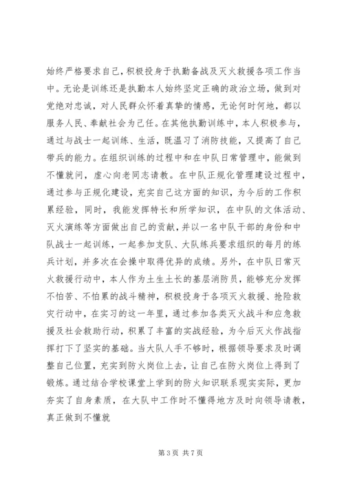 在职学习申请报告 (3).docx