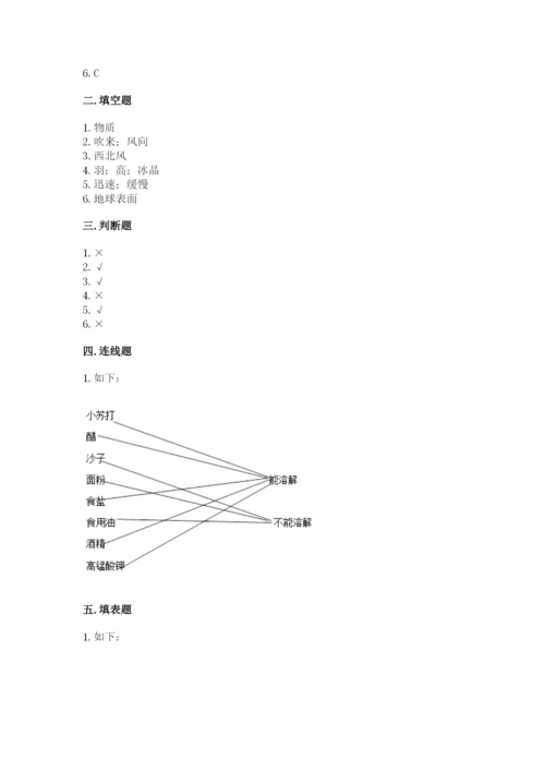 教科版三年级上册科学期末测试卷及答案【全优】.docx