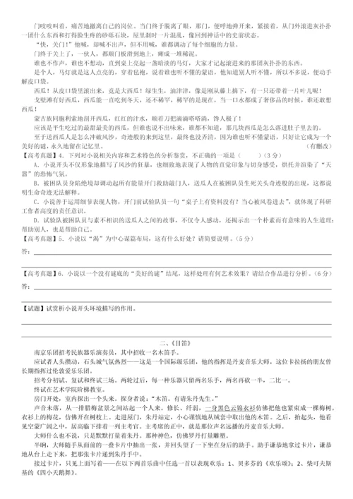 高考小说环境描写的作用.docx