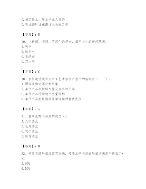 2024年国家电网招聘之文学哲学类题库含答案（a卷）.docx