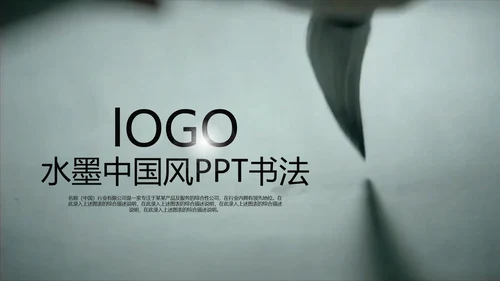 开场视频片头毛笔写字ppt动态模板