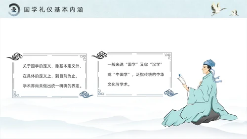 绿色水墨风国学礼仪培训PPT模板