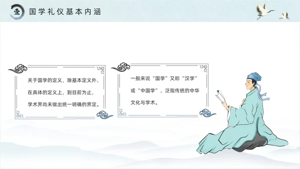 绿色水墨风国学礼仪培训PPT模板
