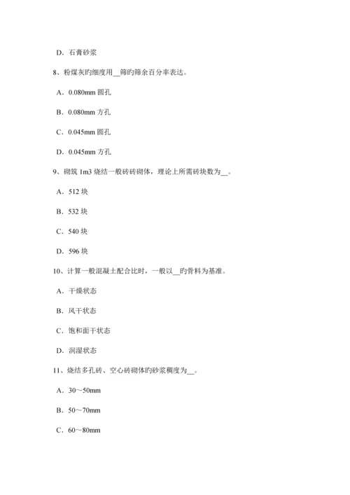 2023年浙江省材料员专业管理实务模拟试题.docx