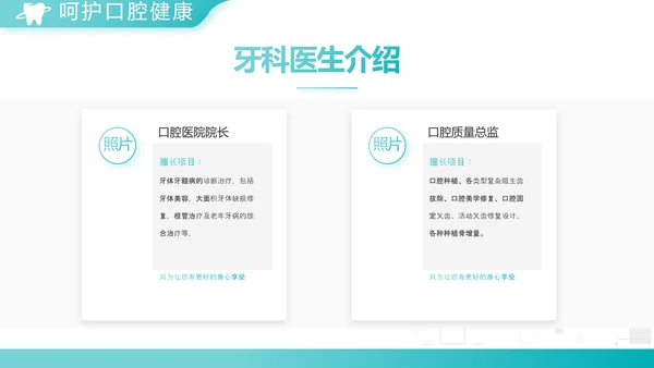蓝色大气简约口腔医学介绍工作总结动态PPT