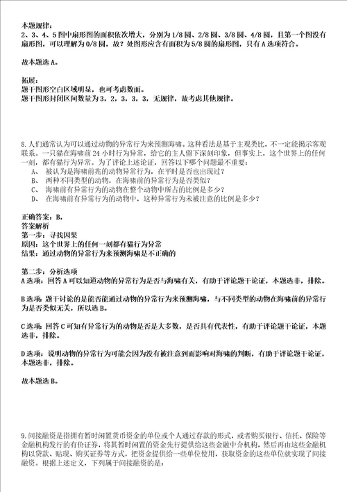 2022年02月重庆大学关于公开招考聘用航空航天学院院长强化练习卷壹3套答案详解版