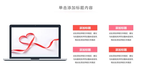 爱心公益爱心奉献关爱儿童关爱老人PPT模板