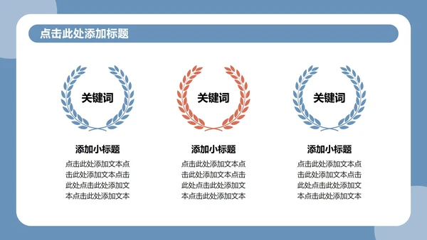蓝色复古插画风开学个人自我介绍PPT模板