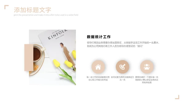 唯美新娘婚礼策划婚庆公司通用PPT模板