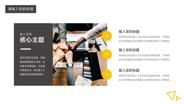 黄黑欧美风稳重领导力培训PPT模板