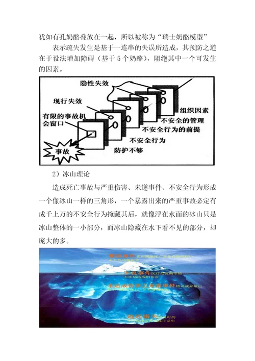 质量管理工具培训内容共7页