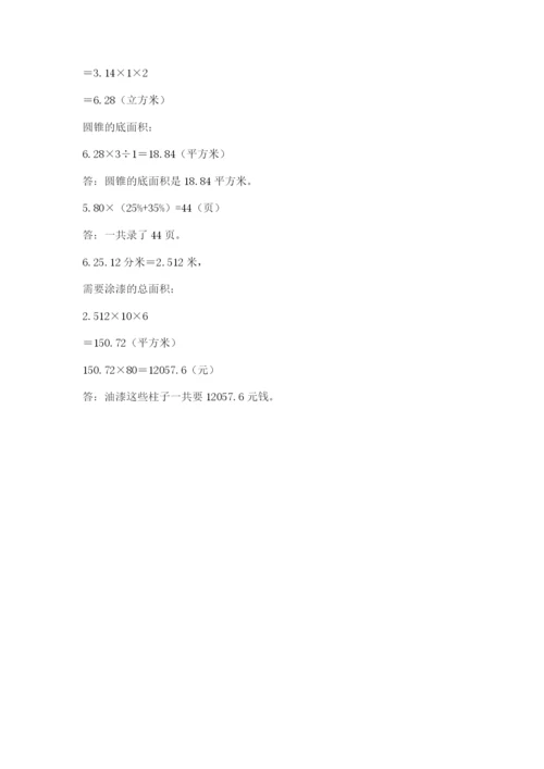 大安市六年级下册数学期末测试卷（考点梳理）.docx
