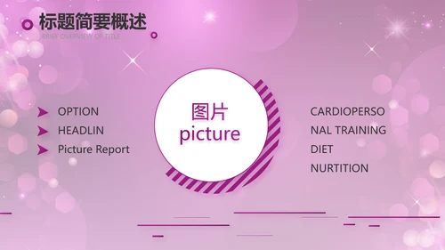 舞动青春歌舞大赛舞蹈比赛PPT