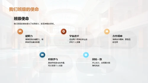 我们的学期之旅