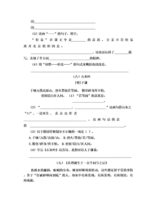 20202021学年部编版语文六年级下册8匆匆课内阅读强化训练卷
