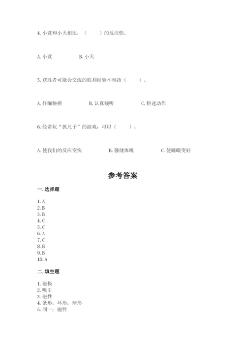 教科版小学科学二年级下册期末测试卷（综合卷）.docx