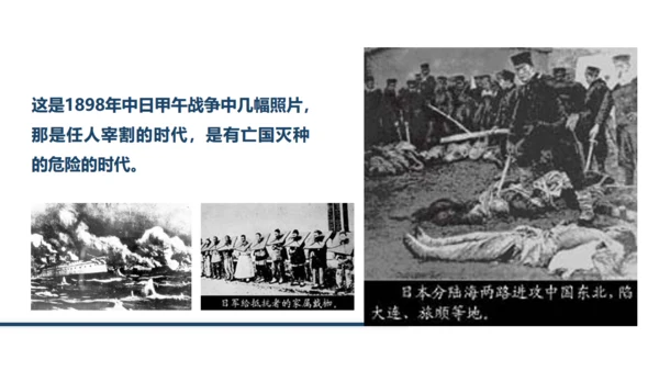 两弹一星，《邓稼先》语文课件通用PPT模板