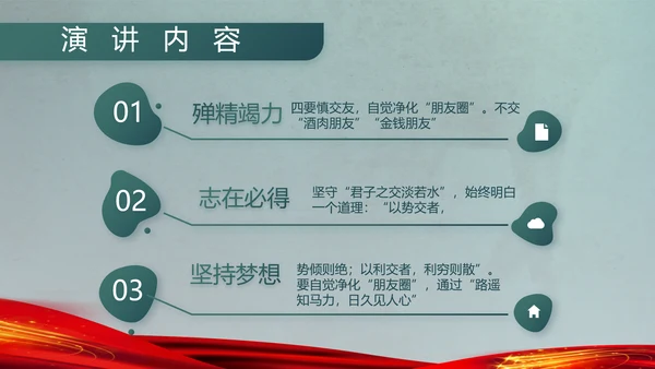 八一部队军事工作总结汇报动态PPT