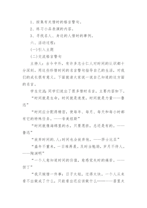 养成教育教案.docx