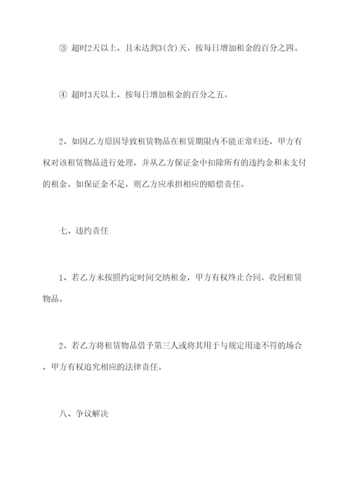 水泥搅拌桩机租赁合同