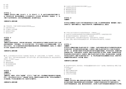 2021年04月北京语言大学外国语学部英语学院教学岗招考聘用模拟卷答案详解第066期