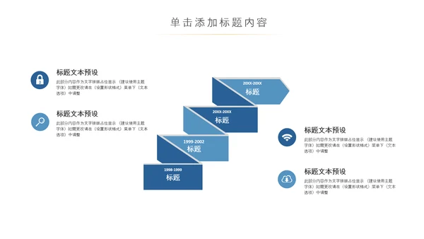 蓝色科技网络信息软件科技商务动态PPT模板