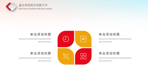 简洁大气中国检察纪检监察动态PPT模板