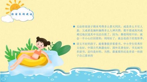 防范未成年人游泳溺水安全教育通用PPT模板